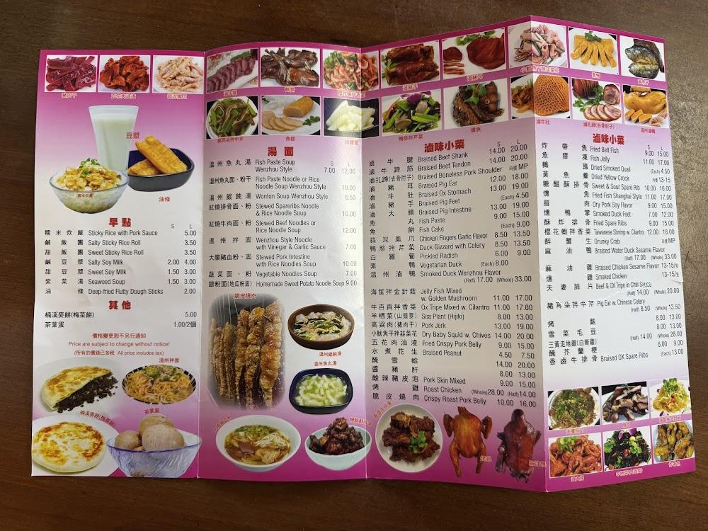 Golden Corner Noodles 黄金角 (温州小池) Braised Beef Muscle