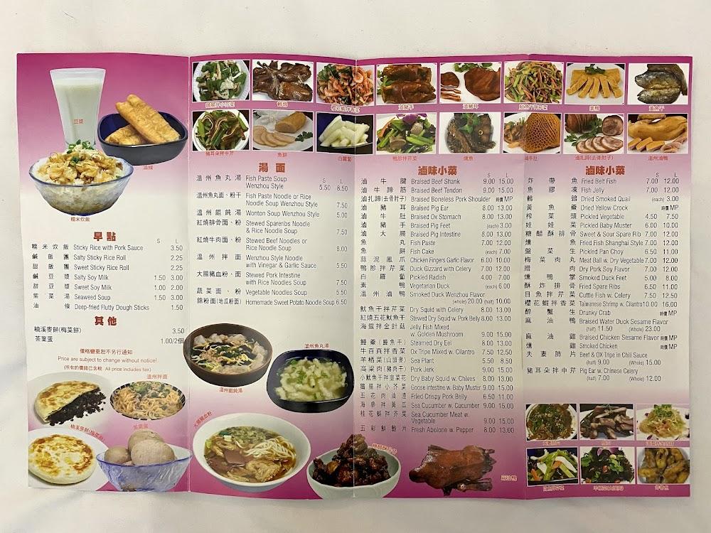 Golden Corner Noodles 黄金角 (温州小池) Braised Beef Tendon