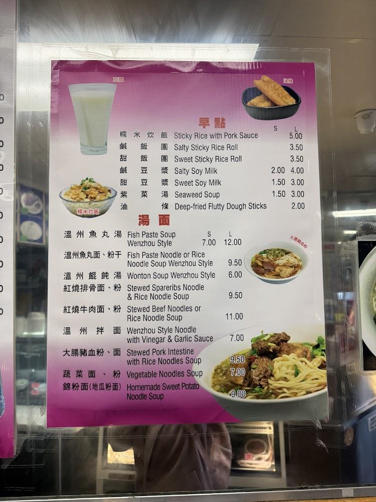 Golden Corner Noodles 黄金角 (温州小池) Braised Boneless Pork Shoulder